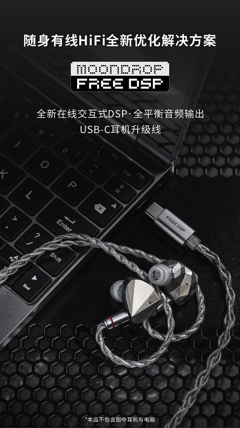 水月雨(moondrop) FreeDSP Pro 水月雨 (MOONDROP) FreeDSP Pro【期間限定セール！～5/3まで！】 – e