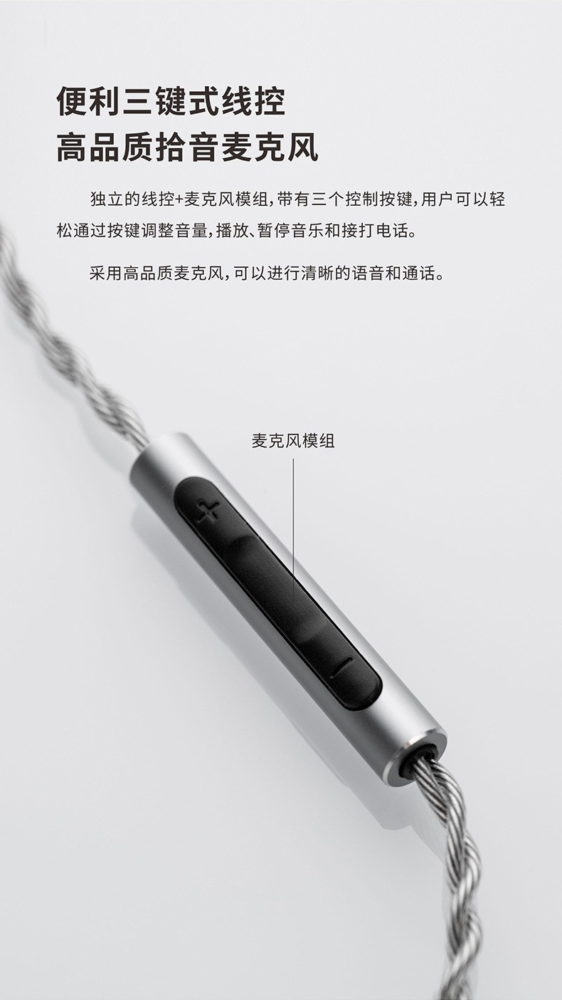 水月雨FREEDSP 耳机升级线(TYPE-C) | 水月雨MOONDROP 官方网站