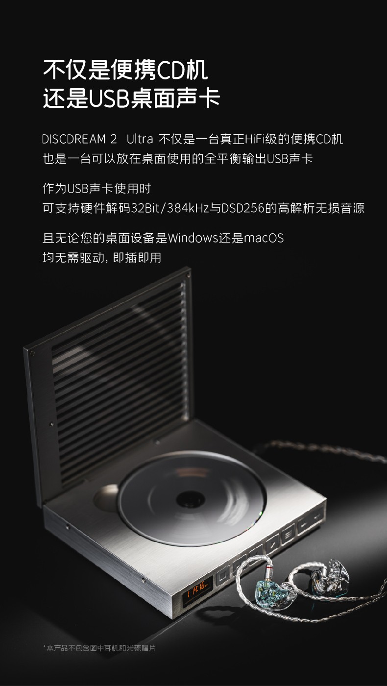 水月雨（MoonDrop） DISCDREAM 2 Ultra｜新品通販フジヤエービック