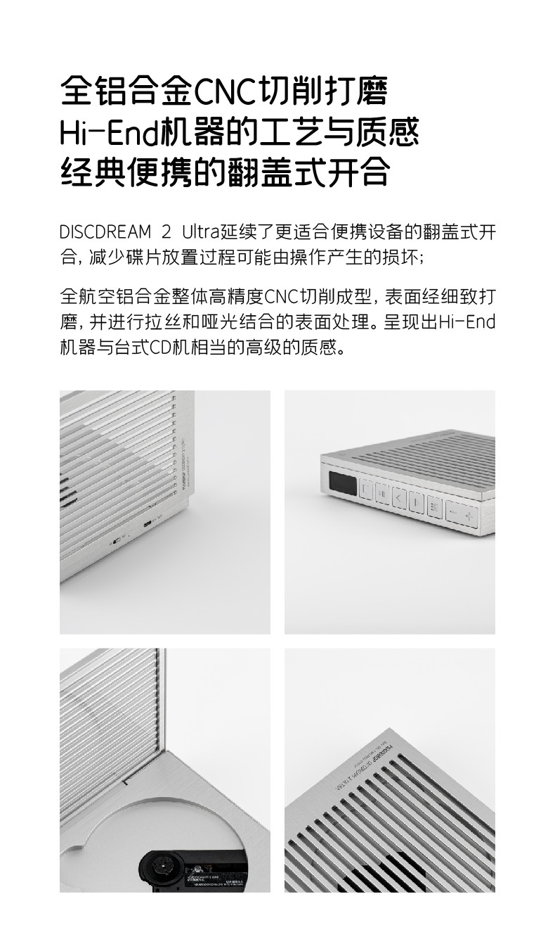水月雨DISCDREAM2 ULTRA 梦想碟机二式高阶型多用途便携CD播放器