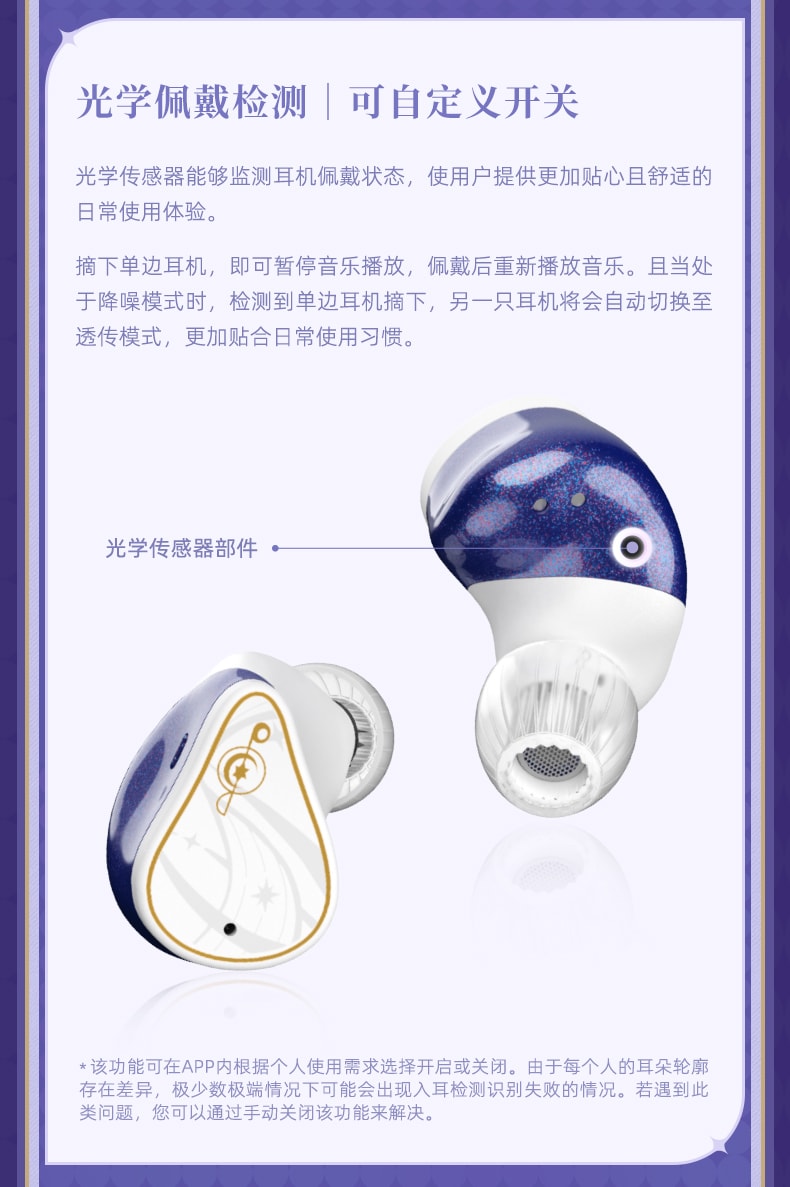 水月雨 Moondrop Robin's Earphones HONKAI: STAR RAIL x MOONDROP Robin's Earphones True Wireless