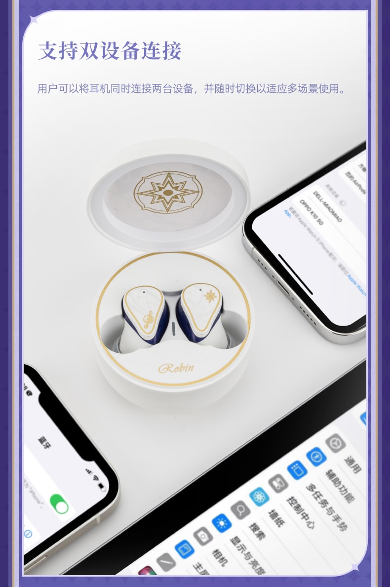 水月雨x 《崩坏：星穹铁道》 知更鸟定制TWS真无线耳机| 水月雨