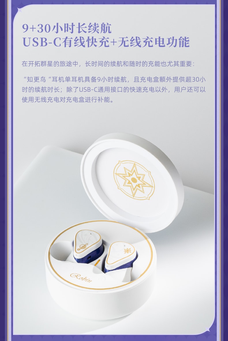 水月雨x 《崩坏：星穹铁道》 知更鸟定制TWS真无线耳机| 水月雨MOONDROP