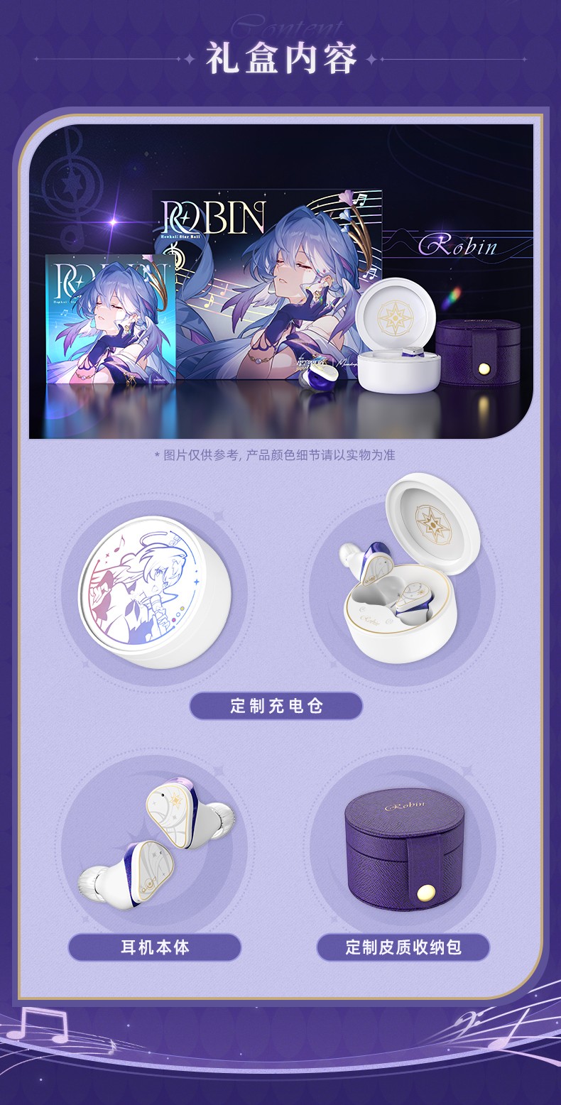 水月雨x 《崩坏:星穹铁道》 知更鸟定制TWS真无线耳机| 水月雨 水月雨x 《崩坏:星穹铁道》 知更鸟定制TWS真无线耳机| 水月雨