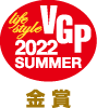 VGP2022 夏季 金奖