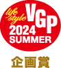 VGP2024 夏季 金奖