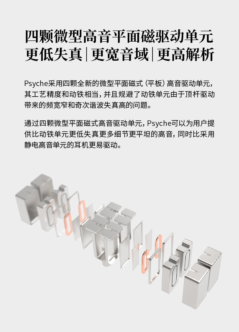 水月雨PSYCHE 灵魂两圈四铁四平板入耳式耳机| 水月雨MOONDROP