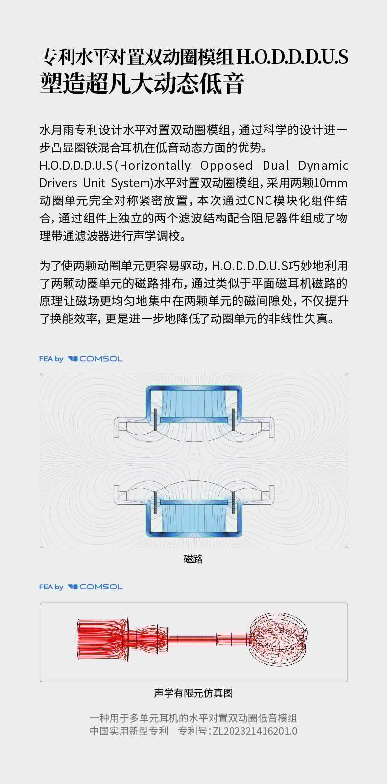 水月雨PSYCHE 灵魂两圈四铁四平板入耳式耳机| 水月雨MOONDROP