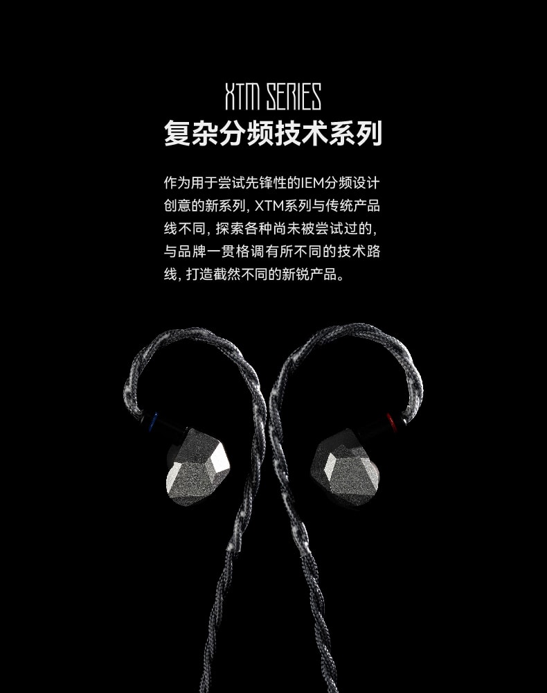 水月雨HARMON 和鸣XTM-3DD 入耳式耳机| 水月雨MOONDROP 官方网站
